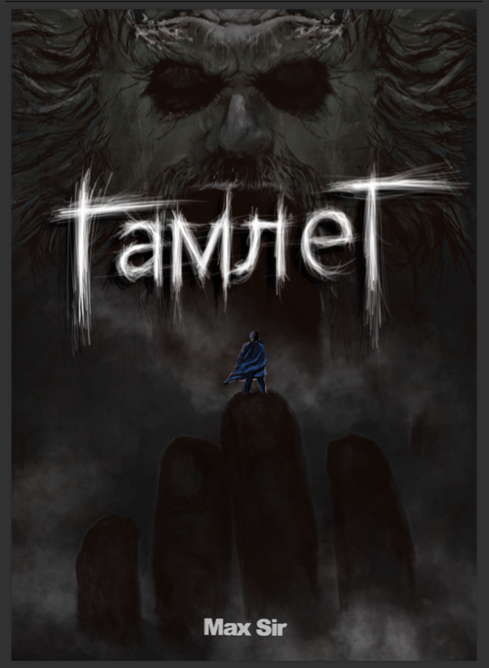 Hamlet Image 12